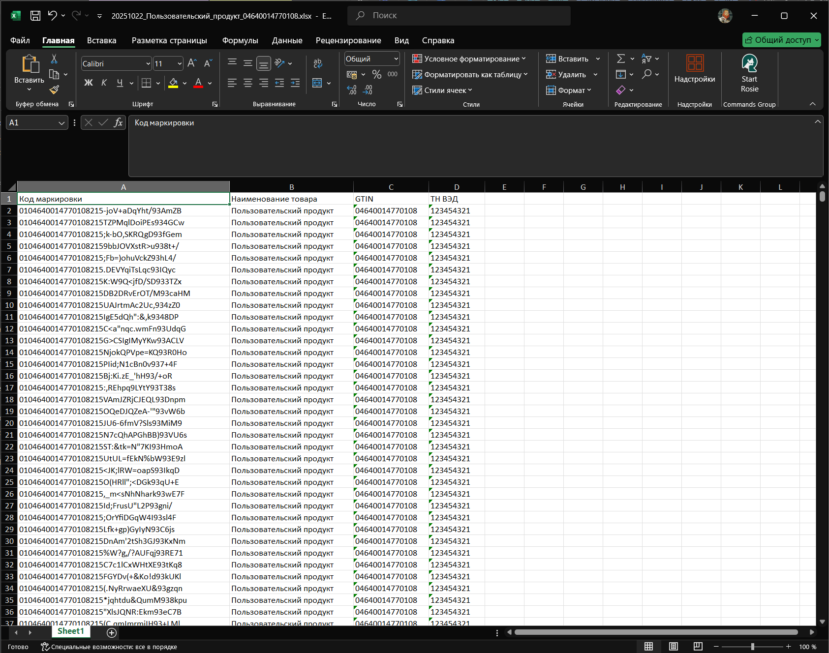 DataID Converter FTP